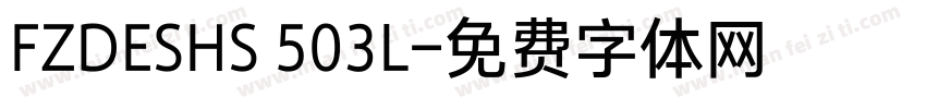 FZDESHS 503L字体转换